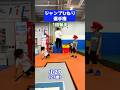 【これできる？】ジャンプひねり選手権！