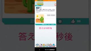 【10秒クイズ】みんなは分かるかな！？1364問目