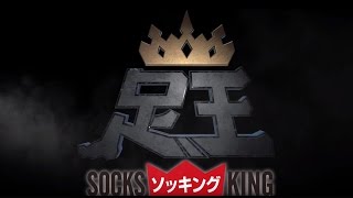 SOCKS KING Co-development with the specialist of running.