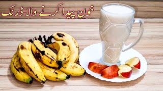 Apple Banana Smoothie Recipe Very Healthy 5 Min Honey Drink By Maria Ansari