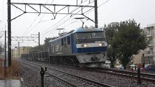 EF210-169 8090レ 原~片浜間