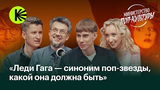картинка: Обсуждаем новый альбом Lady Gaga и «Дайте танк (!)», а еще Split Fiction. Гость — Коля Редькин