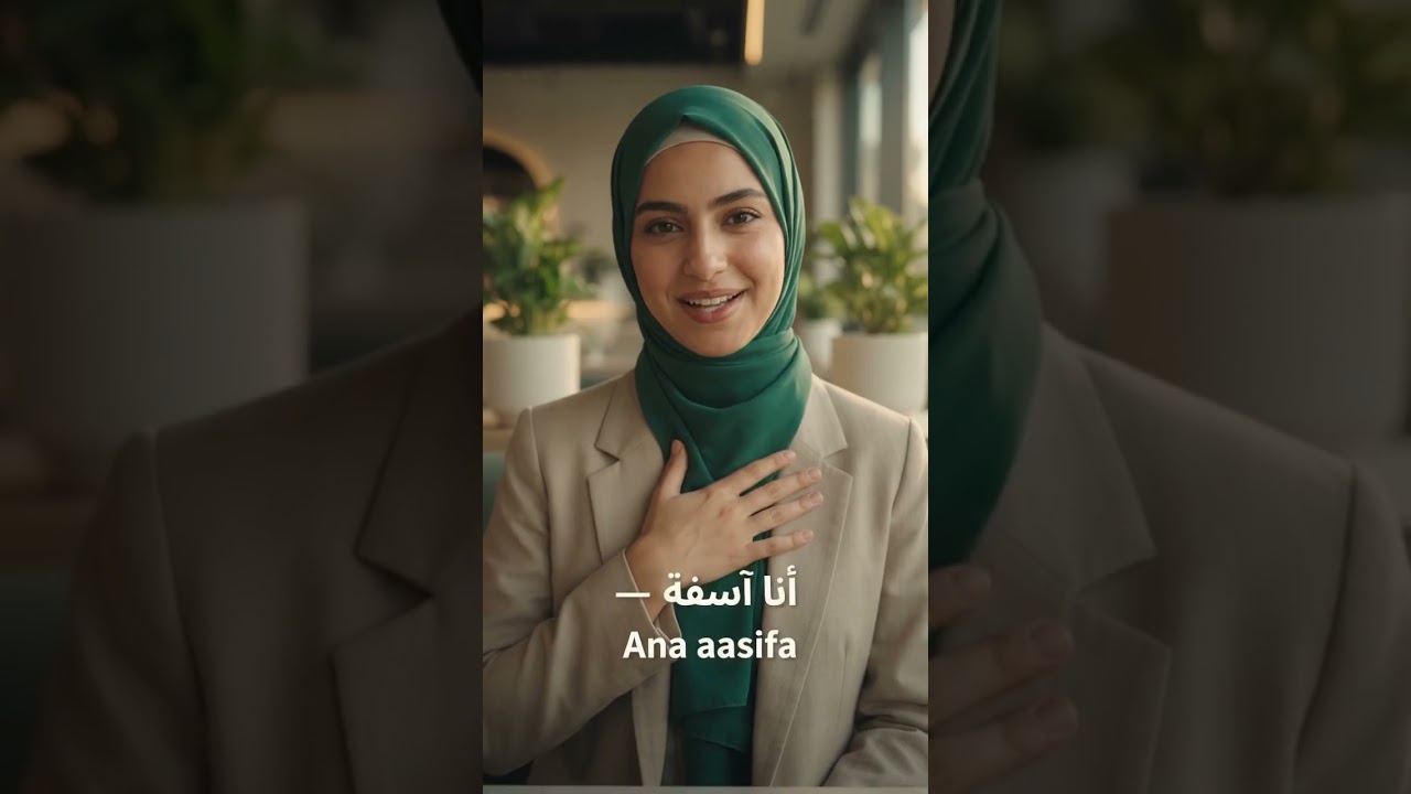Oops !How to say I'm sorry in Arabic #learnarabic #sorryinarabic #learnarab #shorts #learn