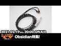 e☆イヤホンTV『Obsidian特集！』#eearTV #eイヤホン #Obsidian