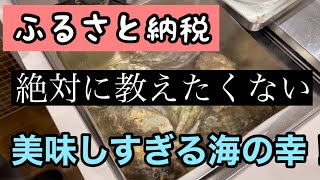 【ふるさと納税 楽天 さとふる】絶対に教えたくない！美味しすぎて楽しすぎ！東広島市牡蠣のカンカン焼き‼︎