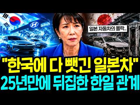 Why Hyundai Succeeds Where Japanese EVs Fail! The Collapse of 'World No. 1' Japan's Auto Industry