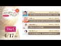 第8回引き寄せサミット【Day1】