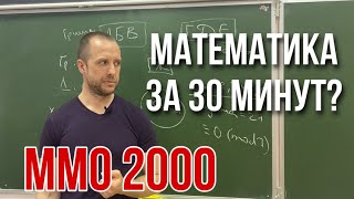 ПОЛЧАСА НА ОДНУ ЗАДАЧУ | Математика за 10 (??) минут | Выпуск #5