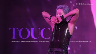 [4K] 250720 HOSHI - TOUCH | 호시 - 터치 | HOSHIxWOOZI fan concert in Busan #세븐틴 #SEVENTEEN #직캠 #fancam