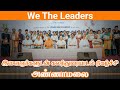    we the leaders foundation  kannamalai 