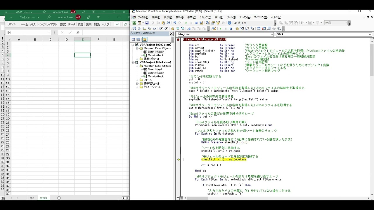 ExcelVBA】フォルダ内のExcelファイルにあるモジュールを全てエクスポートするには | tech-vb