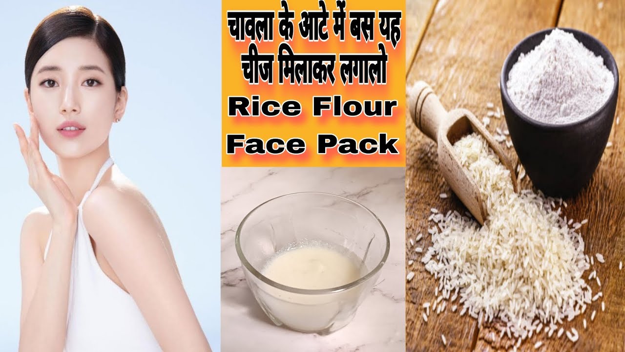 Korean Rice Mask For Skin Whitening/A Magic Recipe To Lighten The Skin