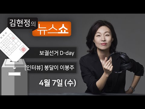 <strong>다시</strong> 뜁니다(이봉주) / [AS뉴스] 옵티머스, 사과 판다고 해놓고 쓰레기 <strong>배달</strong> [김현정의 뉴스쇼]