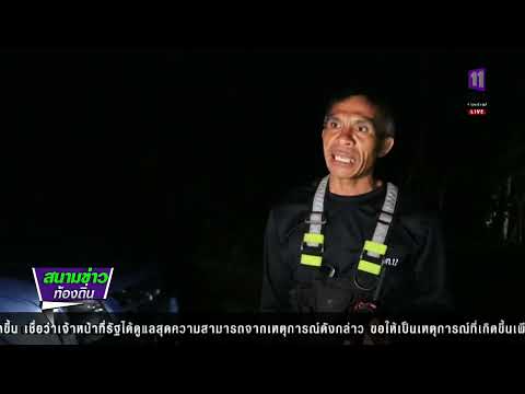 สารคดีชุด ช้าง ป่า คน  ตอน ผลักดันช้าง  ห่างชุมชน    (  รายงานพิเศษ )