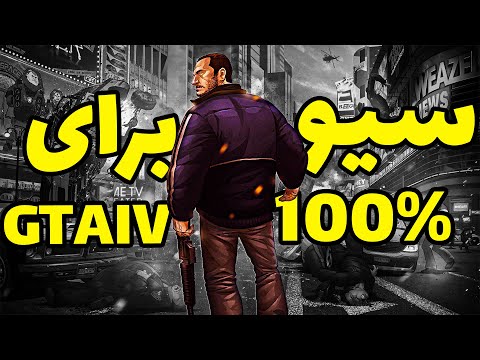 تصویری: نحوه سرقت از کاربر ATM در بازی GTA V: 5 مرحله