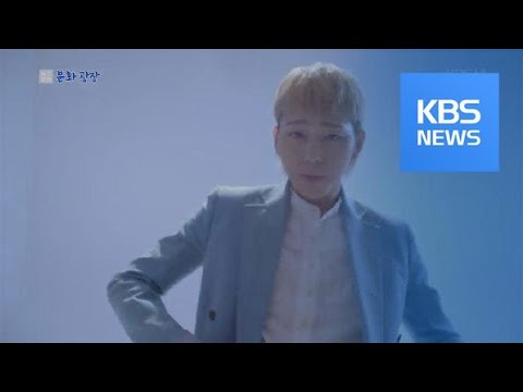 [문화광장] ‘홀로서기’ <strong>지코</strong>, 오늘 신곡 ‘아무 <strong>노래</strong>’ 발표 / KBS뉴스(News)