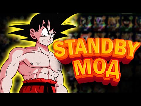 Standby MODE ! Dokkan Battle (RUS)