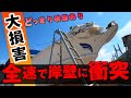 【漁船が全速で岸壁に衝突】今年2度目の大損害!! ドッキリ企画もありの動画です
