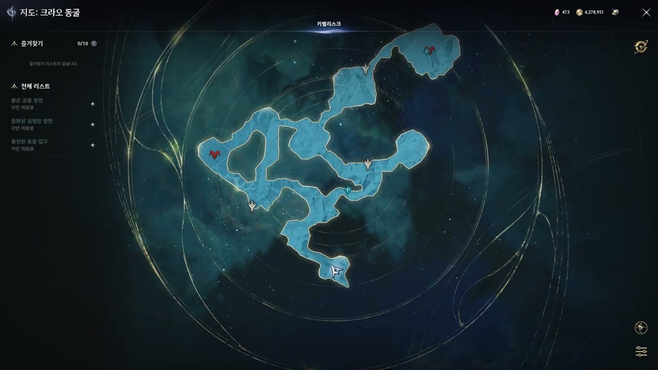 [아이온2] 셋이함께 정복크라오 (26.1.10)