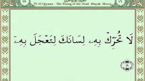 Sura 075 Qiyamah‎ سورة القيامة