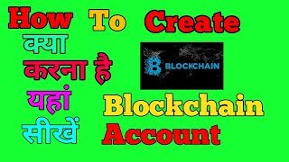 How to Create Your BLOKCHAIN ACCOUNT || BLOKCHAIN पर एकाउंट कैसे बनाते हैं? in Hindi/Urdu screenshot 3