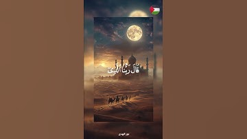 ✨️إنما الدعاء عطاء ! 🍉#قرآن #اكسبلور #تلاوة_خاشعة #islamic #المصحف #فلسطين #غزة