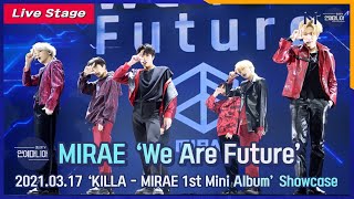 [LIVE] 미래소년(MIRAE) ‘We Are Future’ Showcase Live Stage [마니아TV]