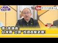 韓國瑜的政治回歸