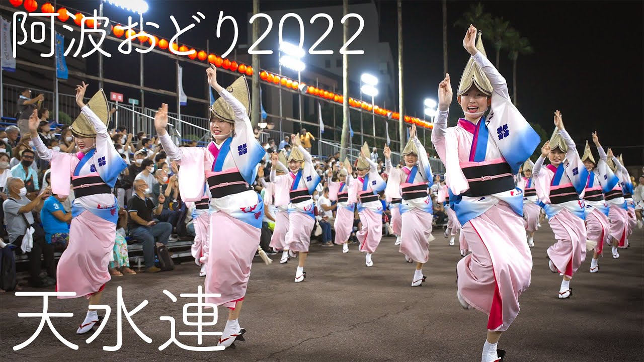 Tensuiren Authentic Tokushima Awaodori Awaodori in Tokushima Japan