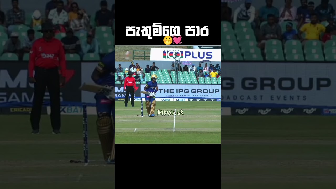 පැතුම්ගෙ පාර😔💗 