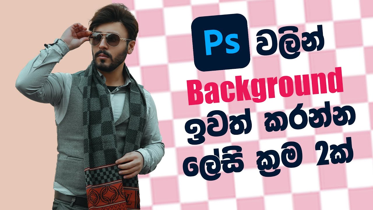How To Remove Background On Photoshop 2 Methodes YouTube how-to-remove-background-on-photoshop-2-methodes-youtube