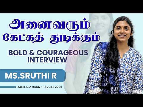 UPSC | Civil Services Exam 2025 -2026 | IAS Topper Interview | Sruthi. R | Coimbatore | Exclusive