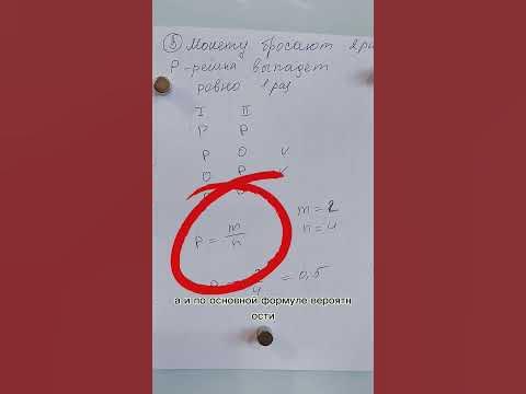 монету бросают 2 раза. Найдите вероятность того, что орел выпадет ровно ...