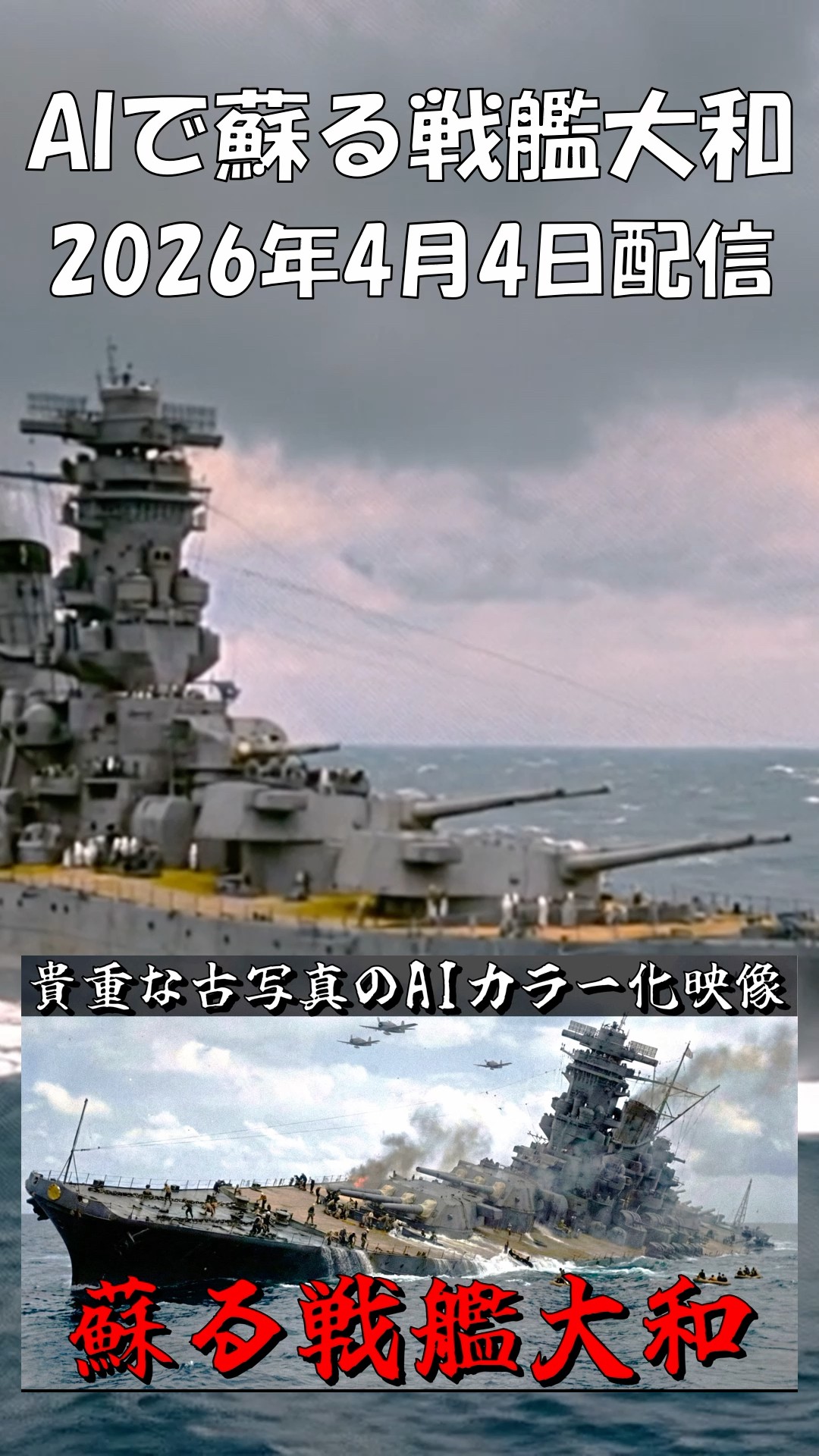 AI brings the battleship Yamato back to life in video: Valuable
