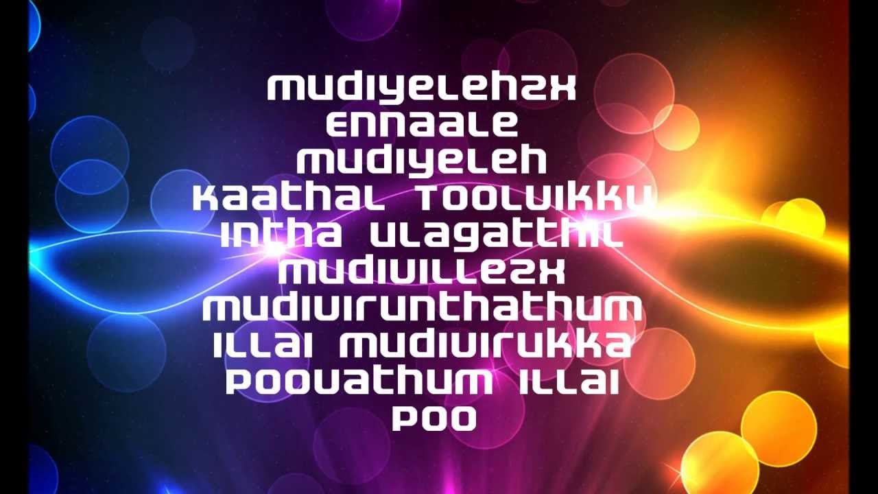 Hip Hop Tamizhan Ini Illeye Hum Lyric Video First In Youtube