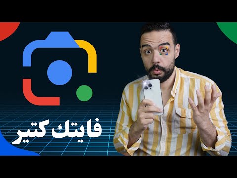 مش طبيعي اللي تقدر تعمله ب   اداه هتغير نظرتك لكل حاجة حواليك