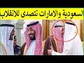 اجتمااع عاااجل بين ولي العهد محمد بن سلمان ومحمد بن زايد بحضور الملك سلمان