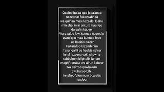 Surah Al-Mulk by Anak Shalih Tiktok Viral