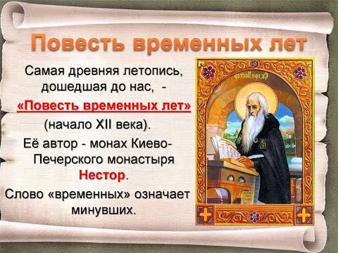 Сказание о Белгородских колодцах (отрывок из Повести временных лет) /слушать смотреть/