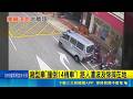 廂型車"撞倒14機車"! 路人遭波及慘摔在地  14輛機車如"骨牌倒整排"! 駕駛竟棄車肇逃 ｜記者 張昱傑 龔芸可｜新聞一把抓20260523│三立新聞台