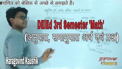 DElEd Third Semester Math Syllabus & Classes | Guruvar Classes |