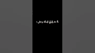 مبتفاوضش مع فلاحين تيك توك 