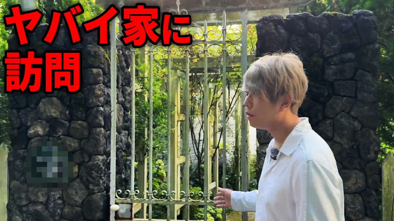 軽井沢で見つけた豪邸が...超人気漫画家の家だった。。。