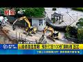 山崩修復進度曝! 預計打設100根"鋼軌樁"固定 施工單位動工修復! 區長: 預計可提早完成｜三立新聞LIVE