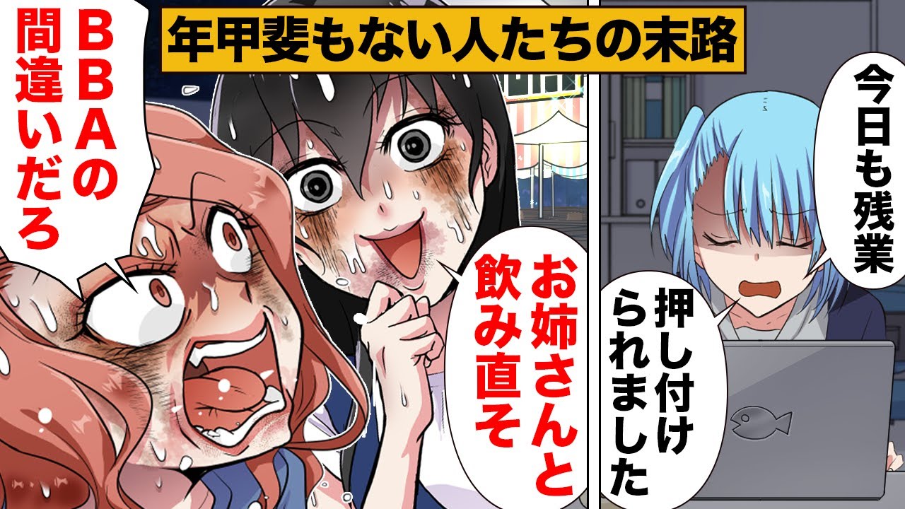 【総集編】年甲斐もなく求めすぎてしまった人たち