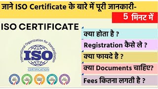 All about ISO Certification Process | What is an ISO Certificate and how to apply