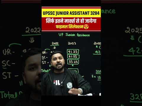 UPSSC Junior assistant 3284 कितने मार्क्स पर होगा सिलेक्शन #upssc #upssscja #upsssc #shorts