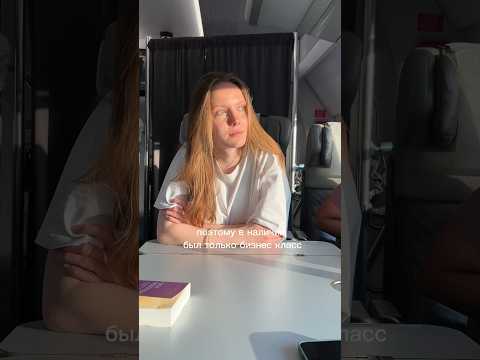Бизнес класс в поезде Тбилиси-Батуми  #иммигрант #путешествие #Тбилиси #Батуми #мотивация #переезд