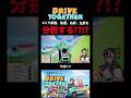 ここ最近で一番声出た4人でアクセル、ハンドル、ブレーキを分担するゲーム【Drive Together 碧翠のぶ、反駄みー太郎、ぽたかもみむは、紫宮ららこ】#shorts #vtuber #切り抜き