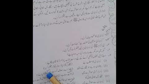 Class V Islamiat Lesson 02 Part 04